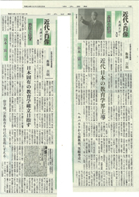近代の肖像－ききを拓く　谷本富」（『中外日報』