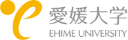 愛媛大学